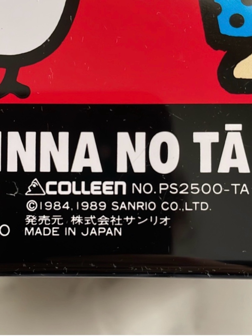 Sanrio - Minna no tabo 1989 retro metal pencil sharpener - made in Japan - Picture 11 of 11